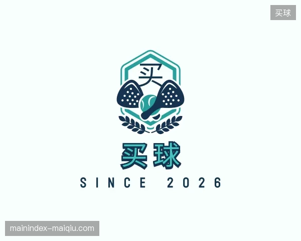 探访买球官方入口